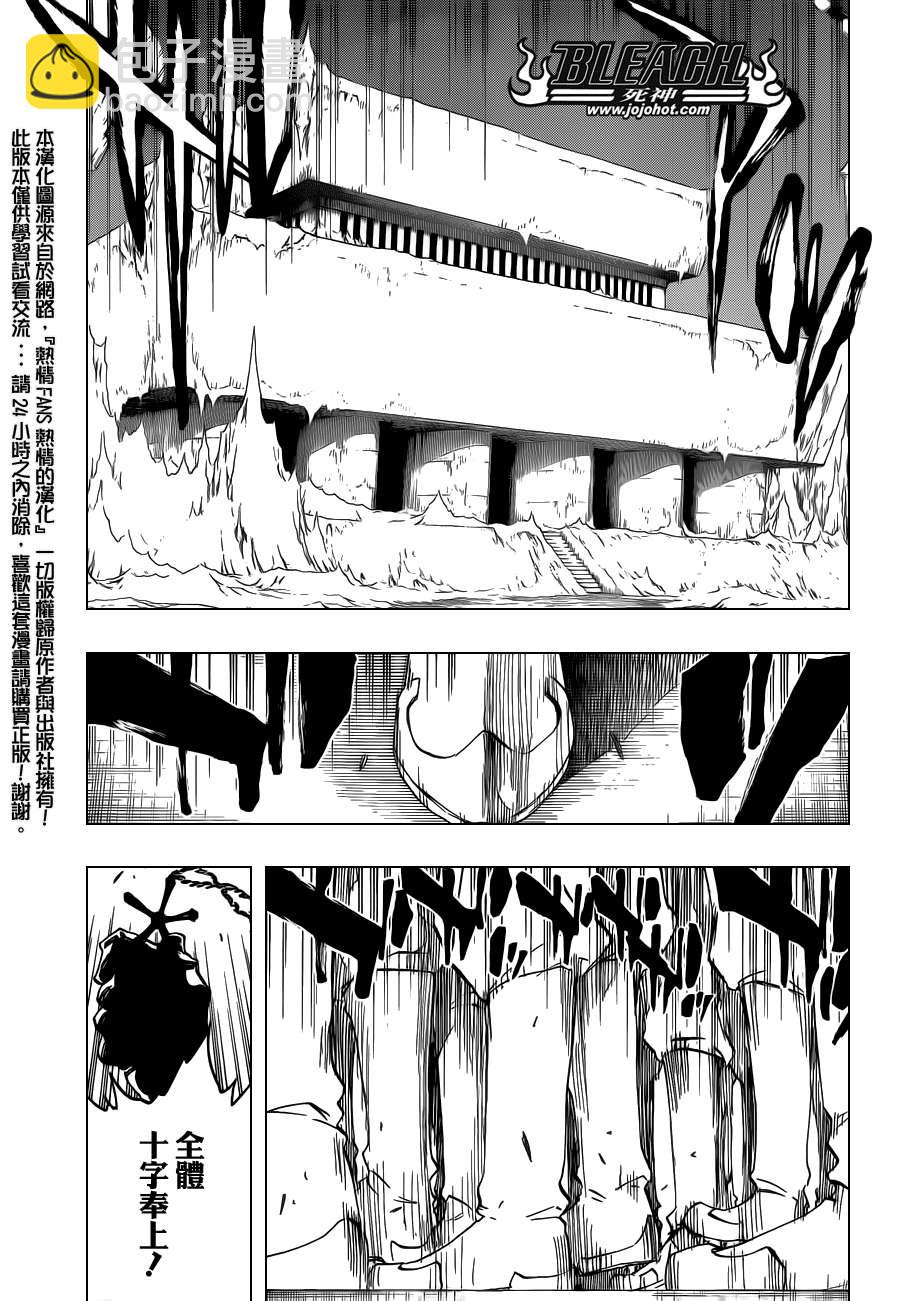 🍱死神 第542话 THE BLADE IS ME 第14页