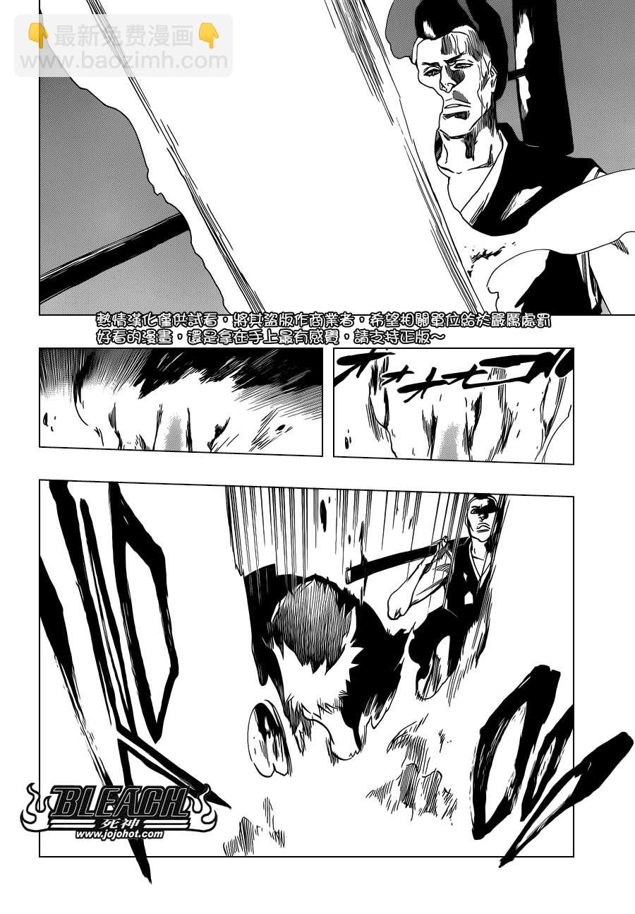 🍱死神 第542话 THE BLADE IS ME 第4页