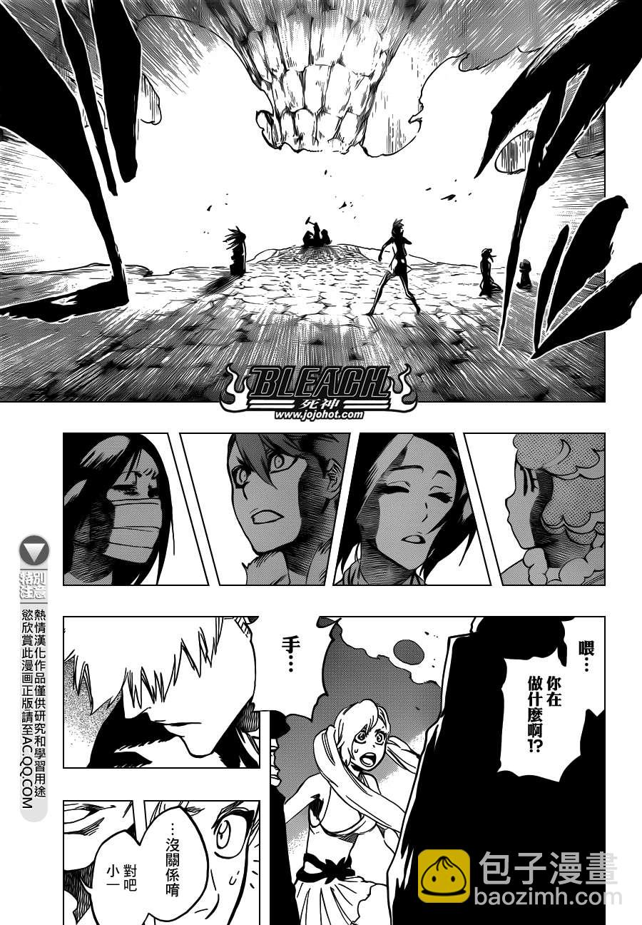 🍱死神 第542话 THE BLADE IS ME 第5页