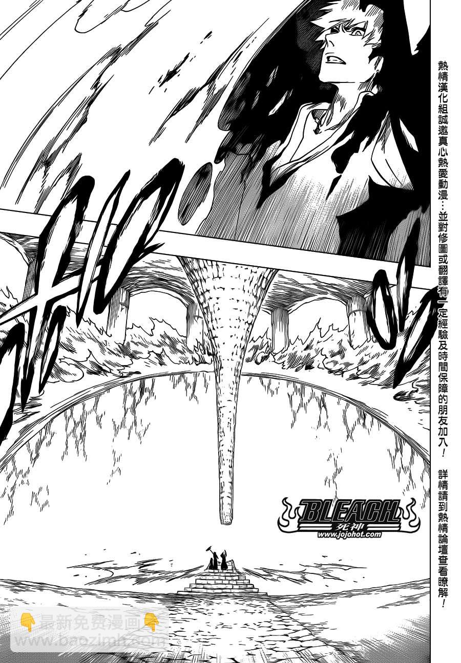 🍱死神 第542话 THE BLADE IS ME 第7页