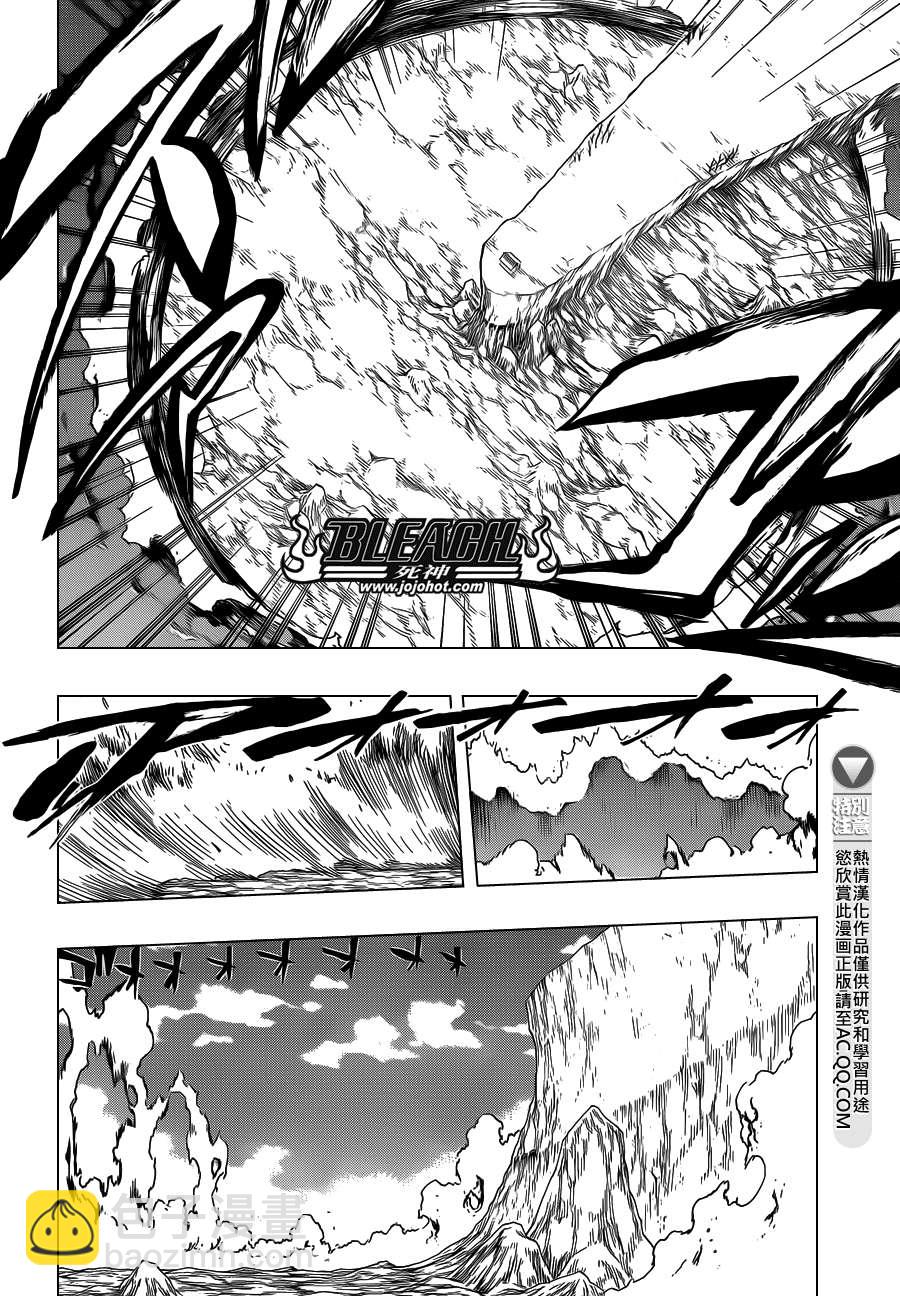 🍱死神 第542话 THE BLADE IS ME 第8页
