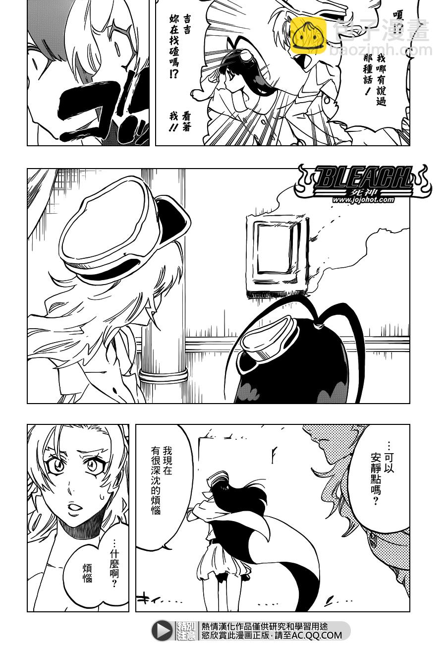 🍱死神 第544话 Walking With Watchers 第10页