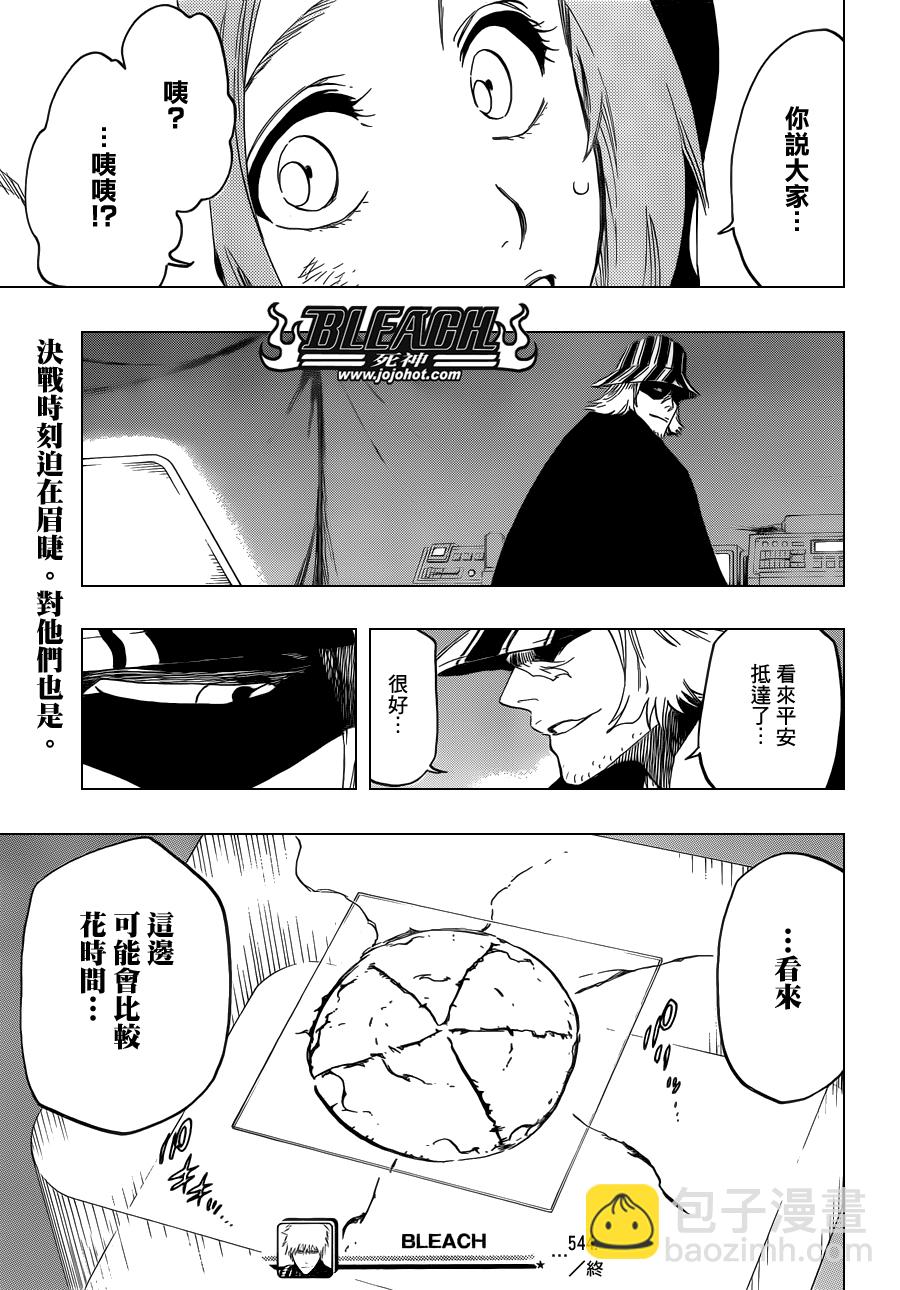 🍱死神 第544话 Walking With Watchers 第17页