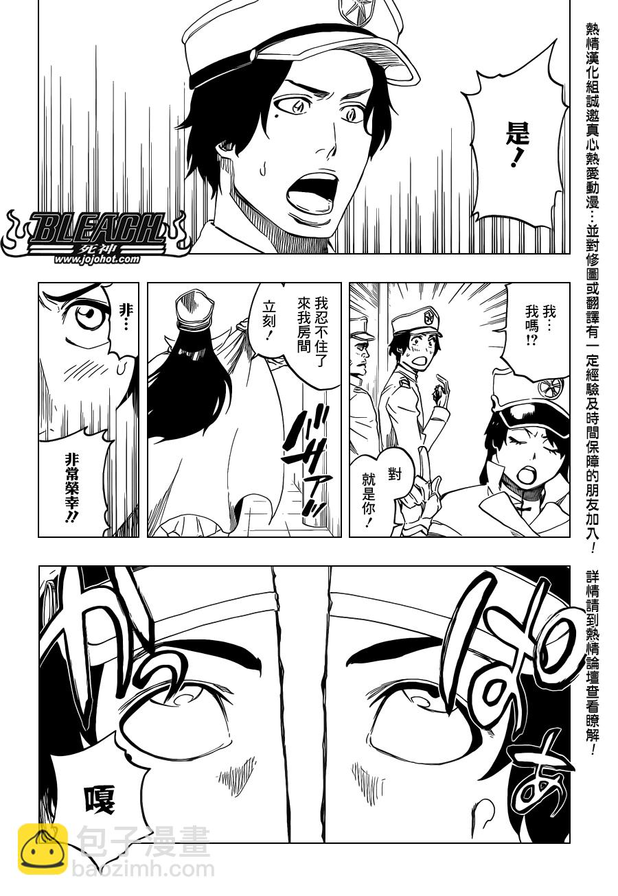 🍱死神 第544话 Walking With Watchers 第6页