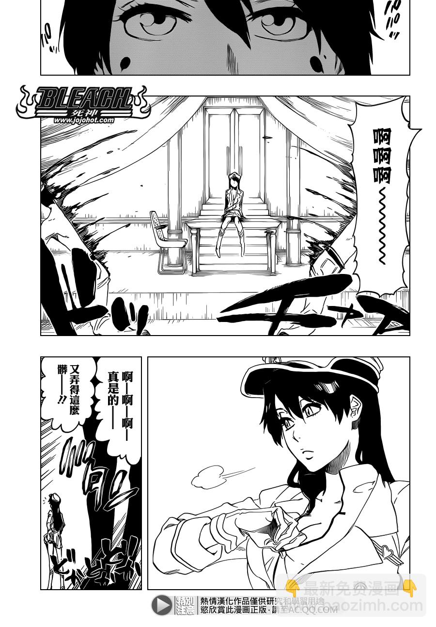 🍱死神 第544话 Walking With Watchers 第7页