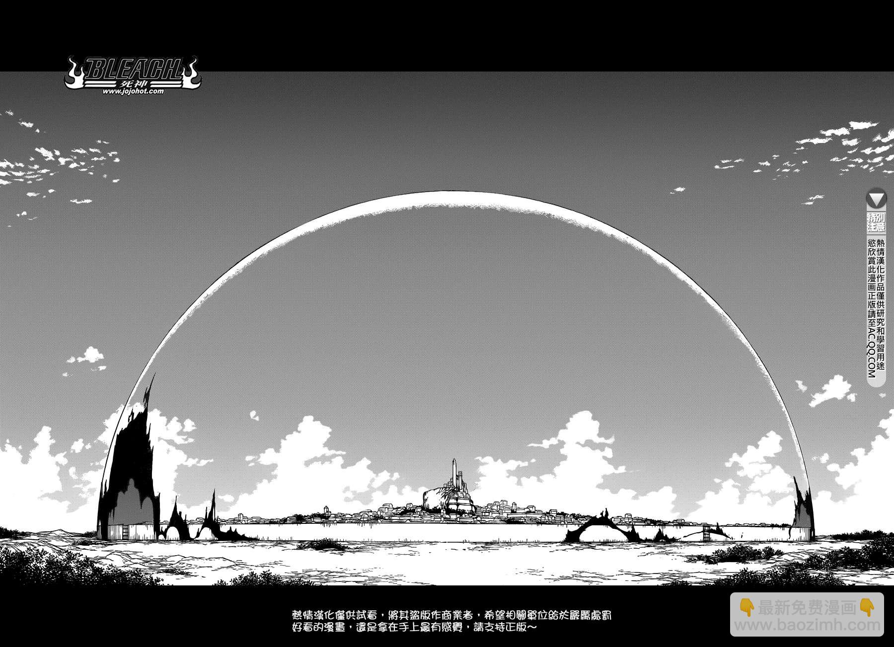 🍱死神 第546话 THE LAST 9DAYS 第10页