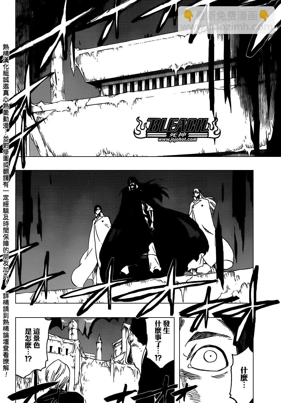 🍱死神 第546话 THE LAST 9DAYS 第12页