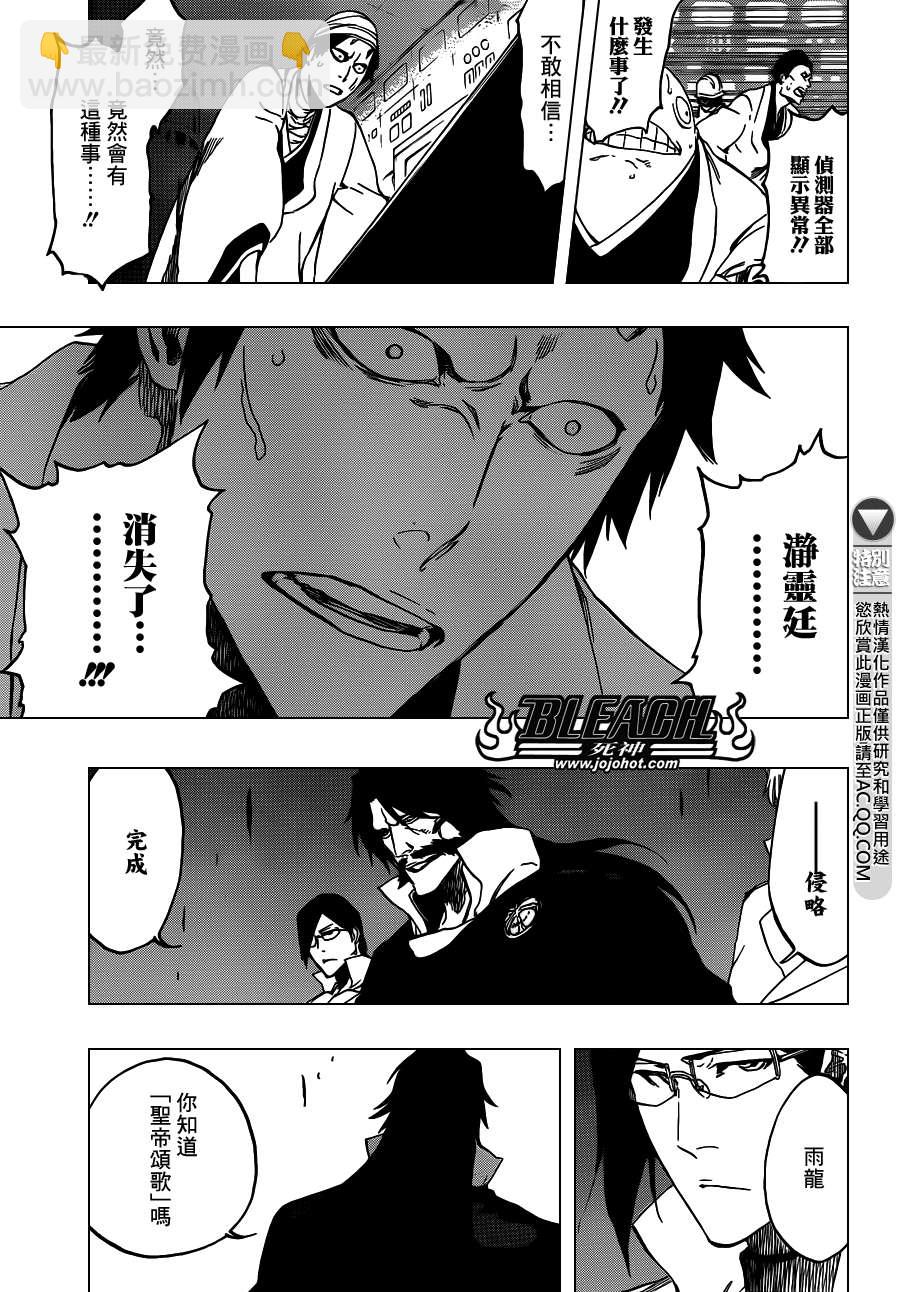 🍱死神 第546话 THE LAST 9DAYS 第13页