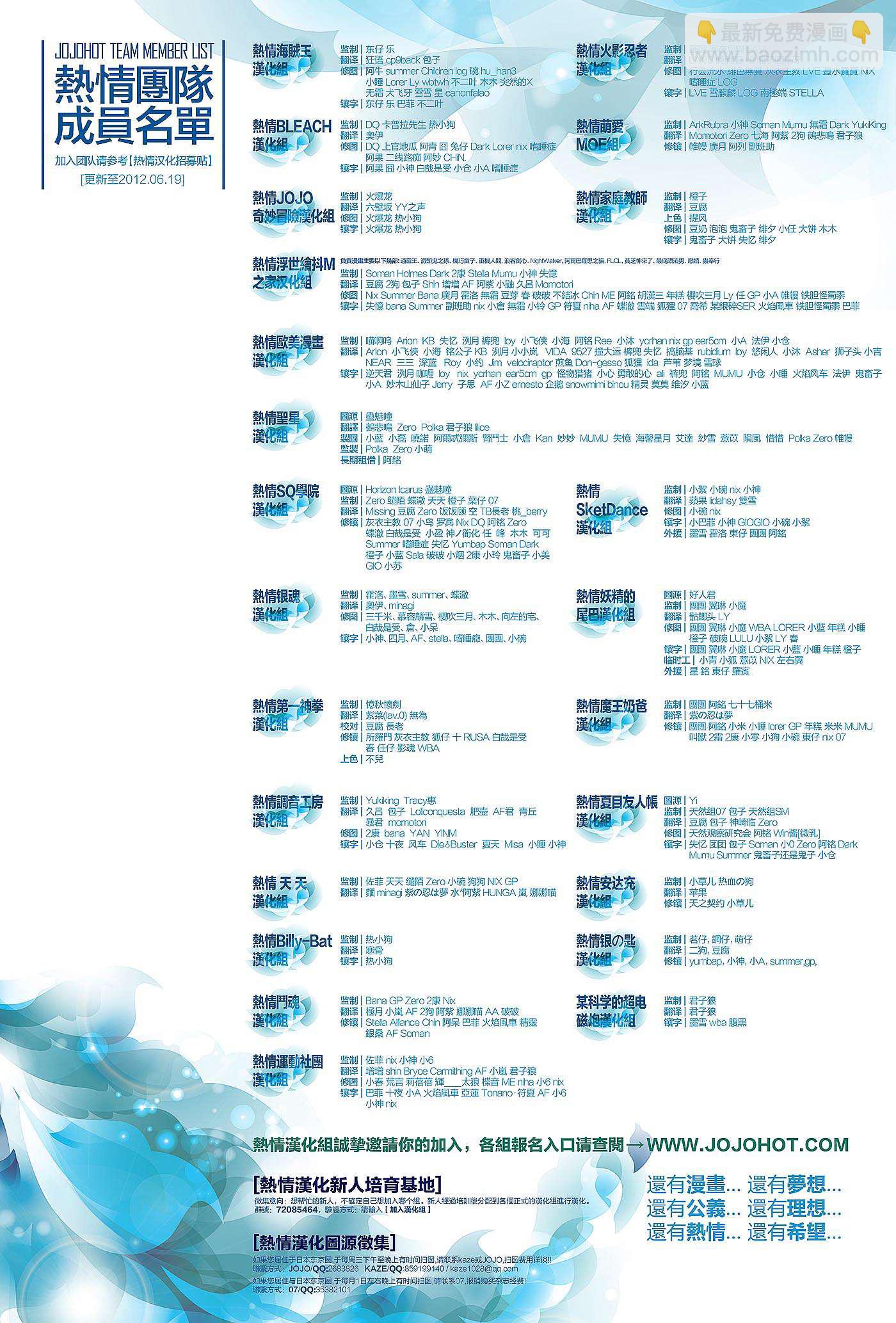 🍱死神 第546话 THE LAST 9DAYS 第19页