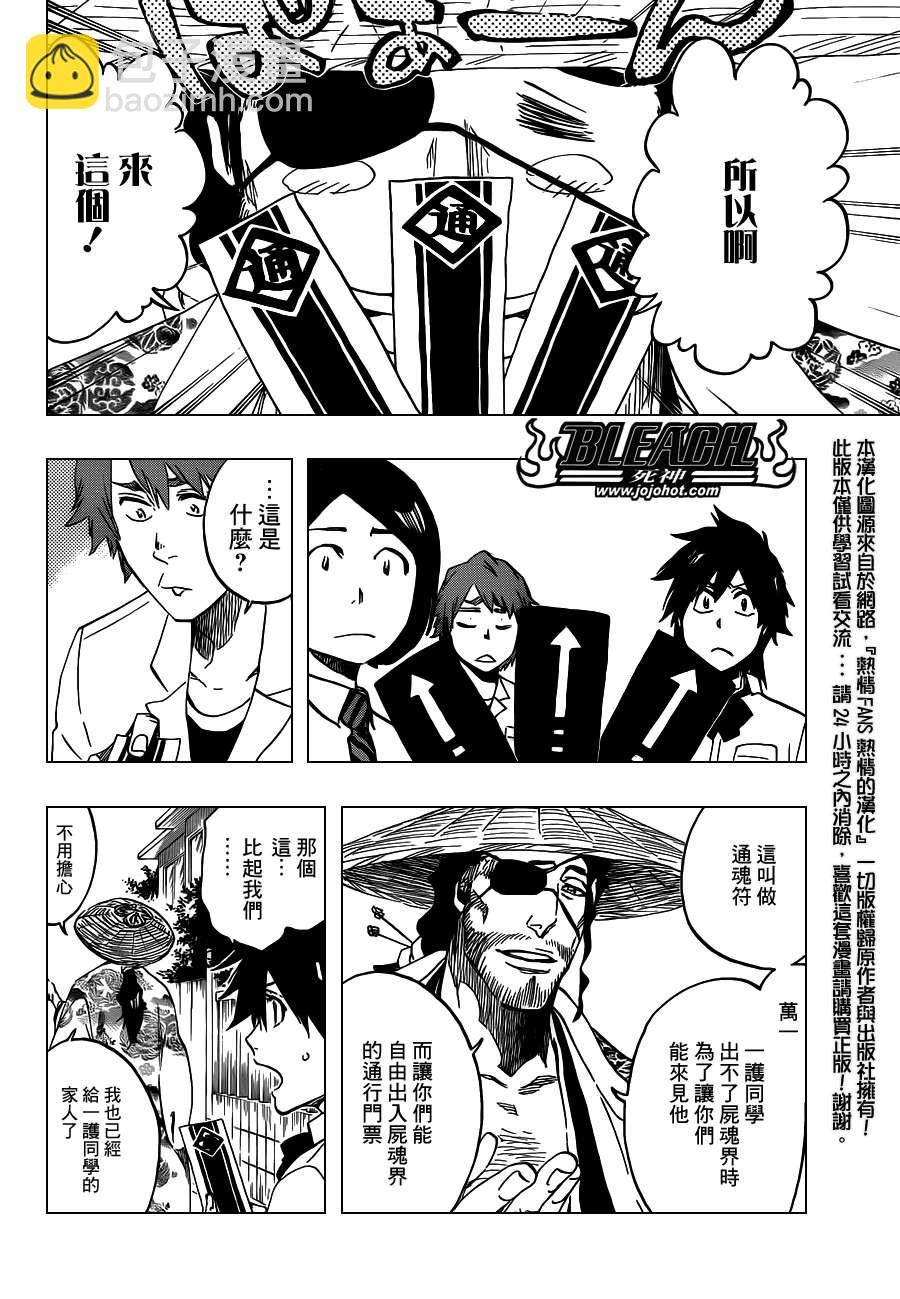 🍱死神 第546话 THE LAST 9DAYS 第6页