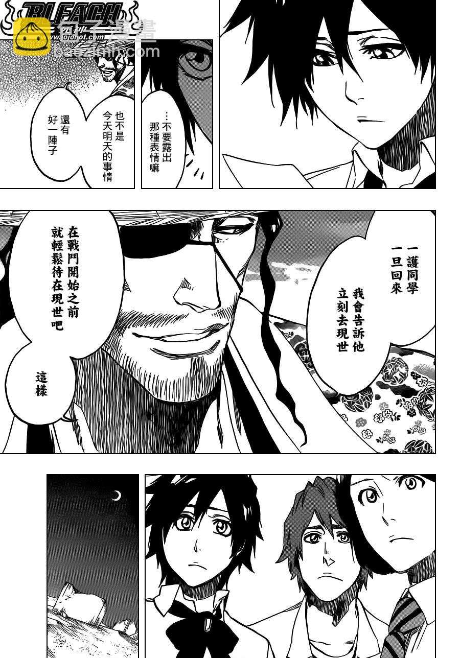 🍱死神 第546话 THE LAST 9DAYS 第7页
