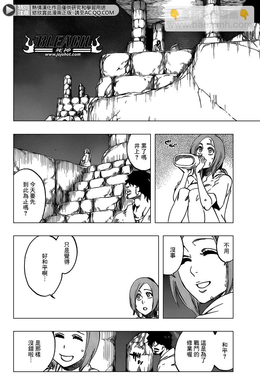 🍱死神 第546话 THE LAST 9DAYS 第8页