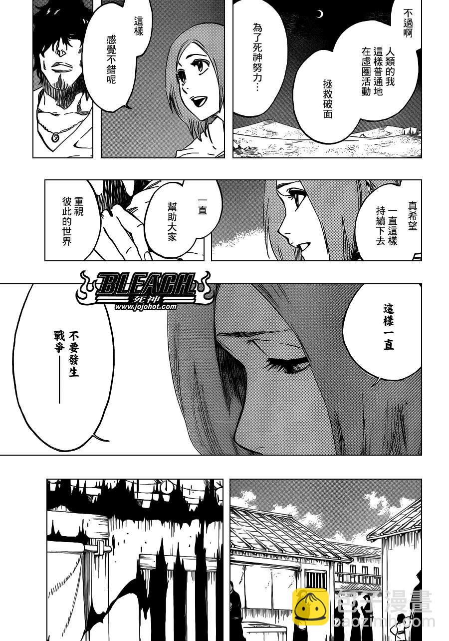 🍱死神 第546话 THE LAST 9DAYS 第9页