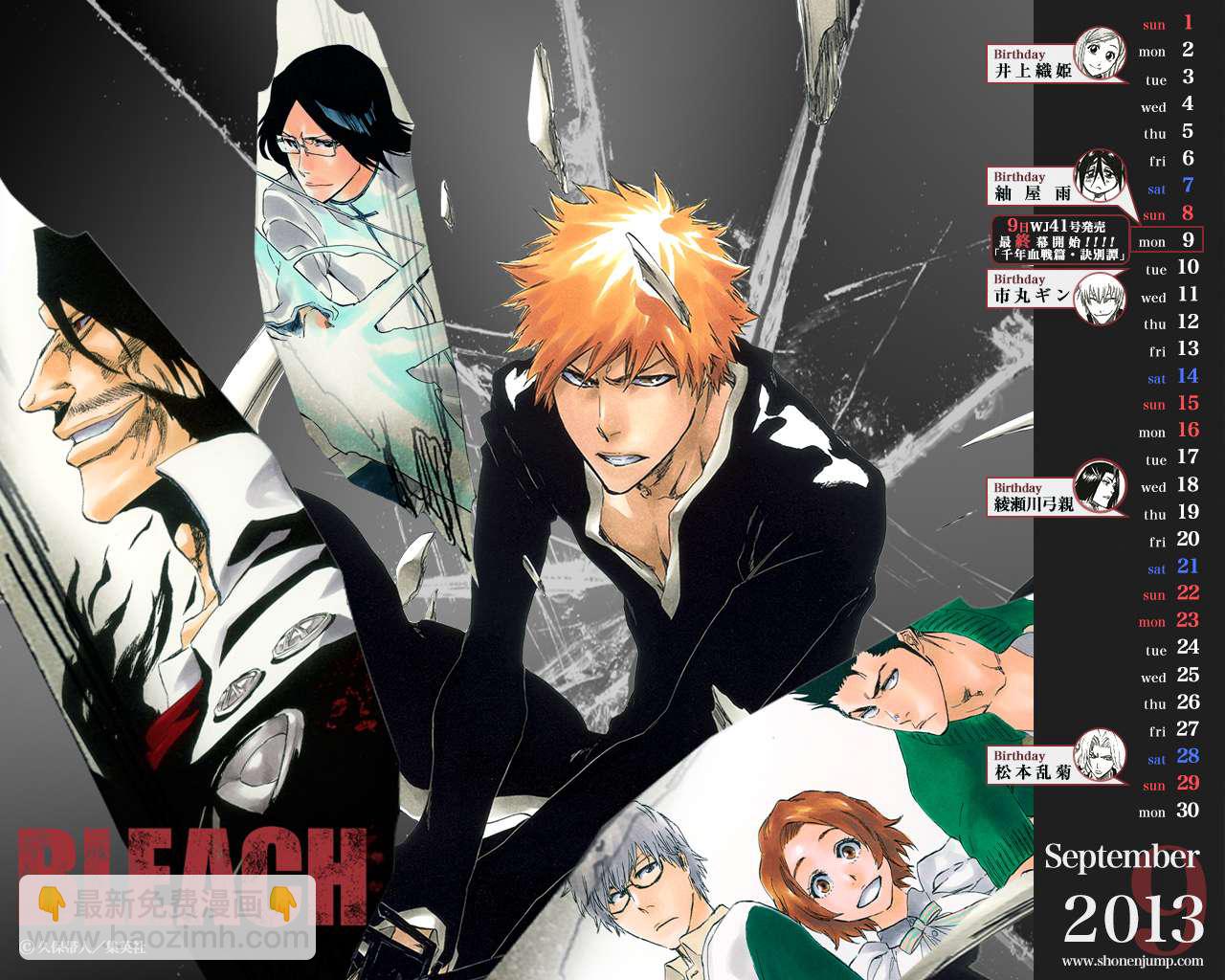 🍱死神 第547话 Peace from Shadows 第20页