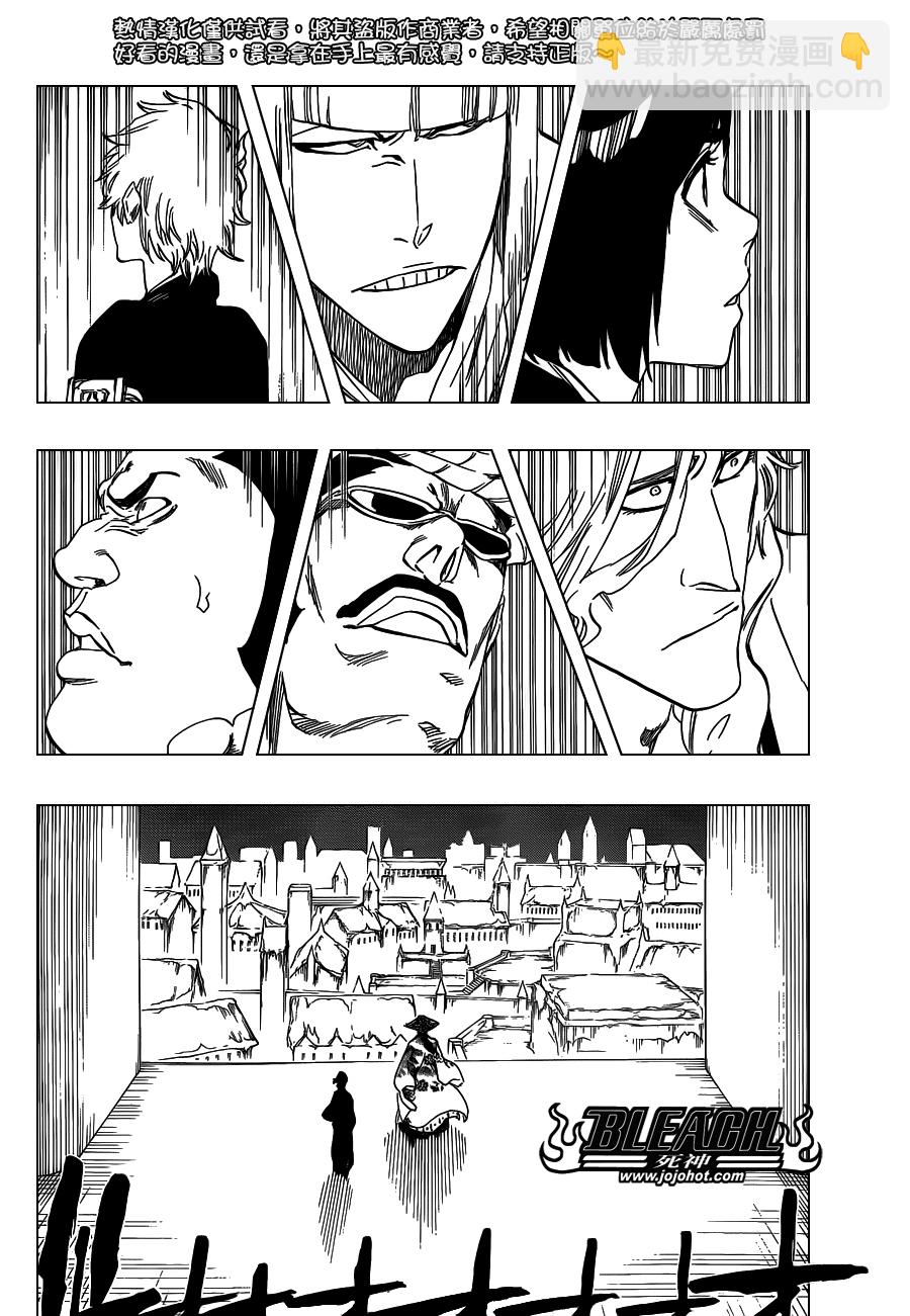 🍱死神 第547话 Peace from Shadows 第6页
