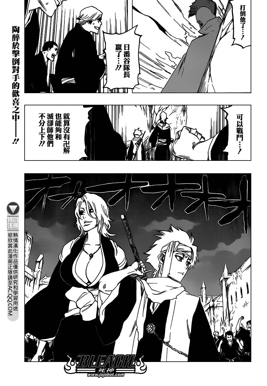 🍱死神 第549话 The StormBringer 第1页