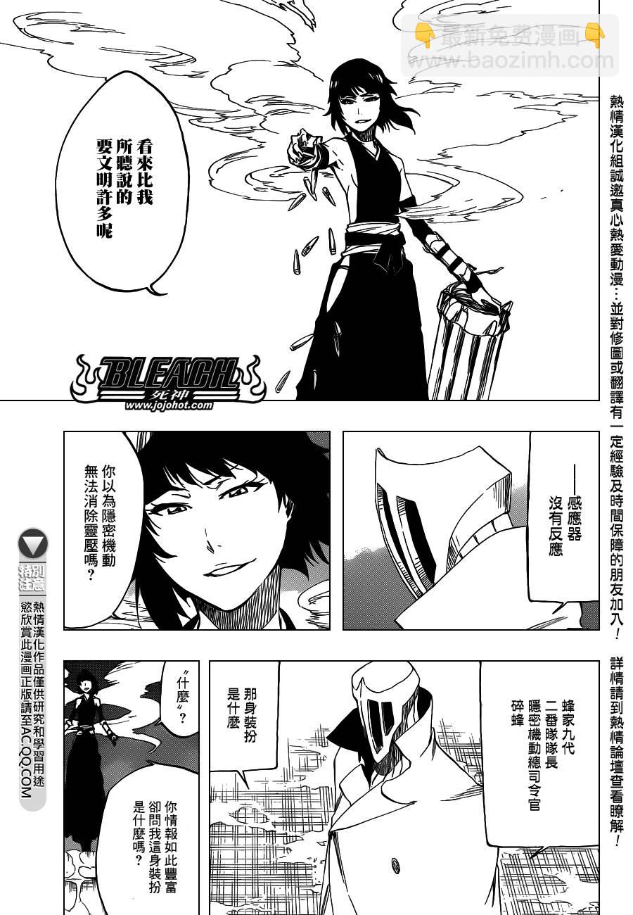 🍱死神 第549话 The StormBringer 第11页
