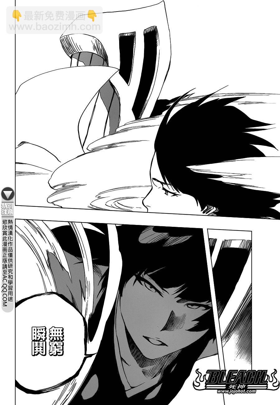 🍱死神 第549话 The StormBringer 第14页