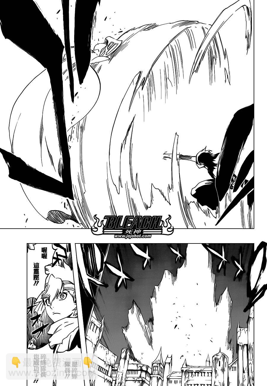 🍱死神 第549话 The StormBringer 第15页