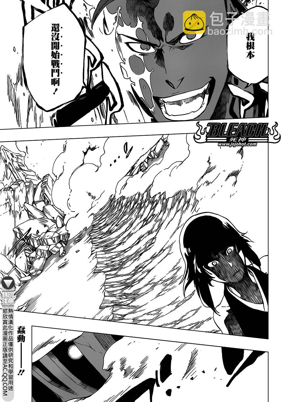 🍱死神 第549话 The StormBringer 第17页