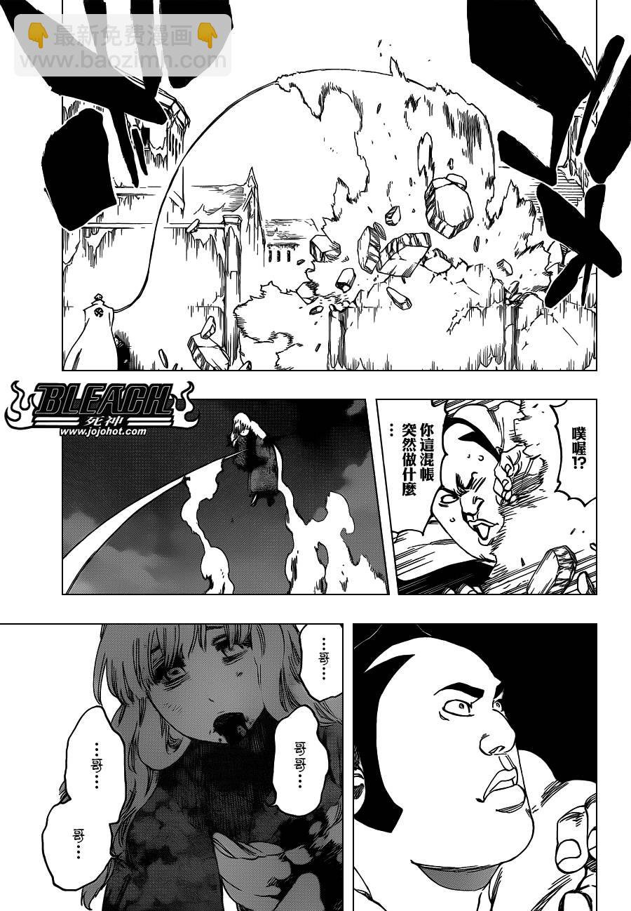 🍱死神 第549话 The StormBringer 第5页