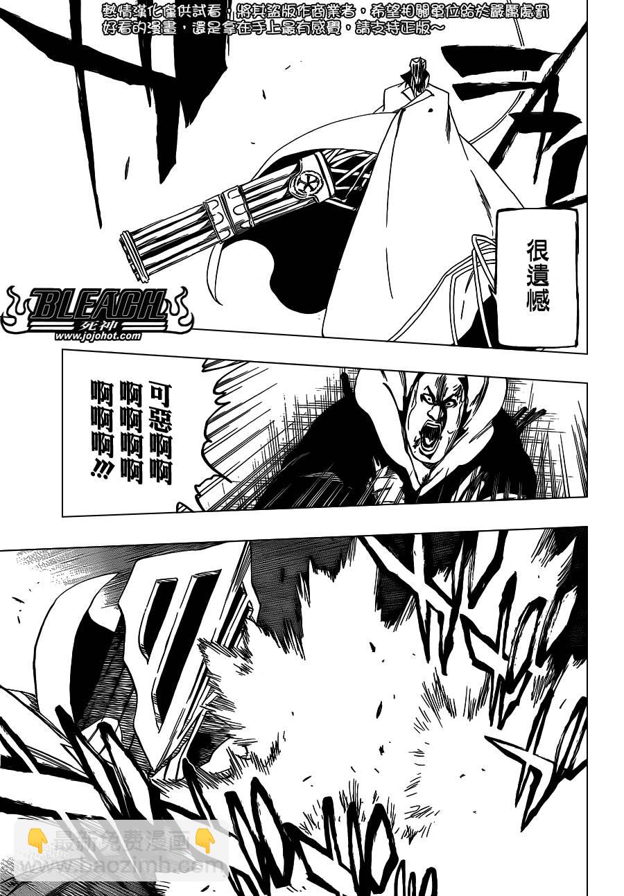 🍱死神 第549话 The StormBringer 第9页