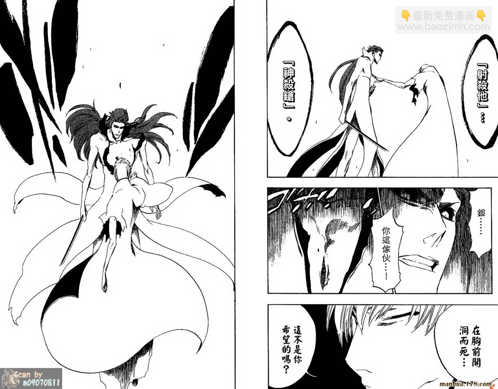 🍱死神 第48卷 第16页