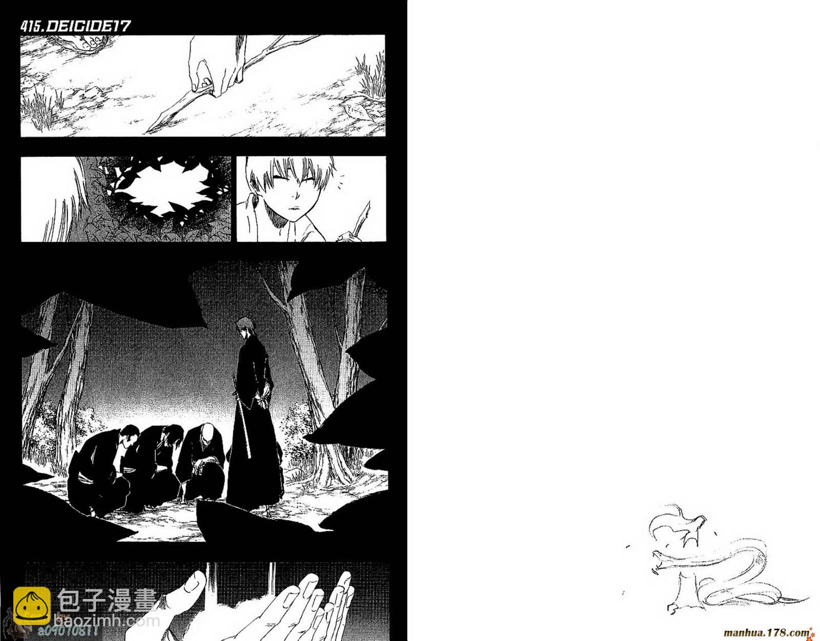 🍱死神 第48卷 第17页