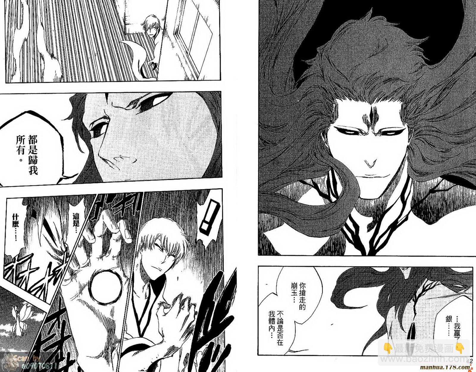 🍱死神 第48卷 第24页
