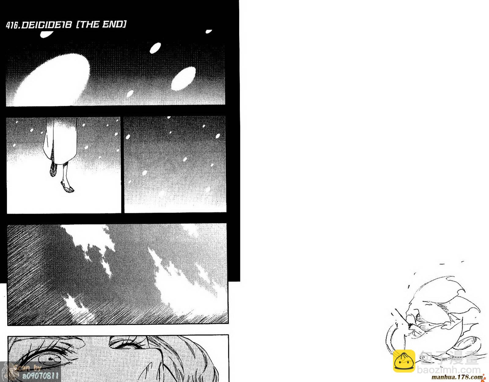 🍱死神 第48卷 第27页