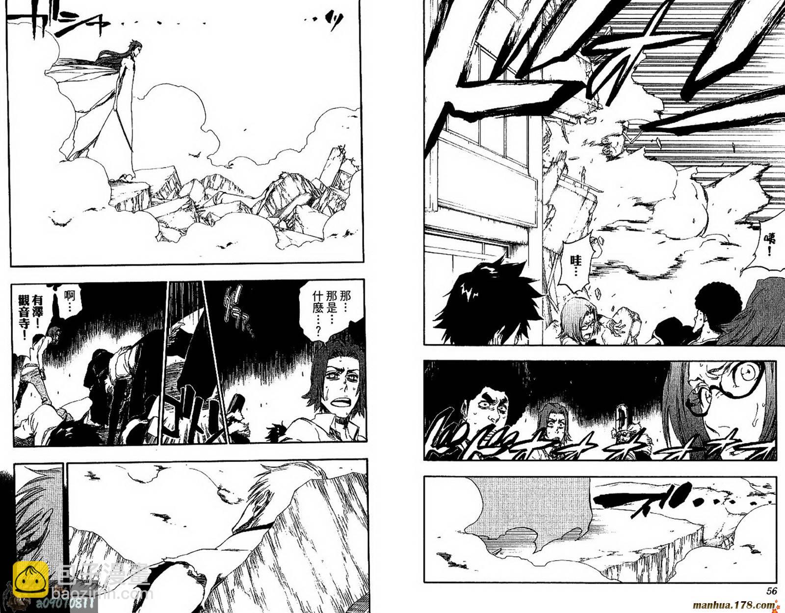 🍱死神 第48卷 第30页