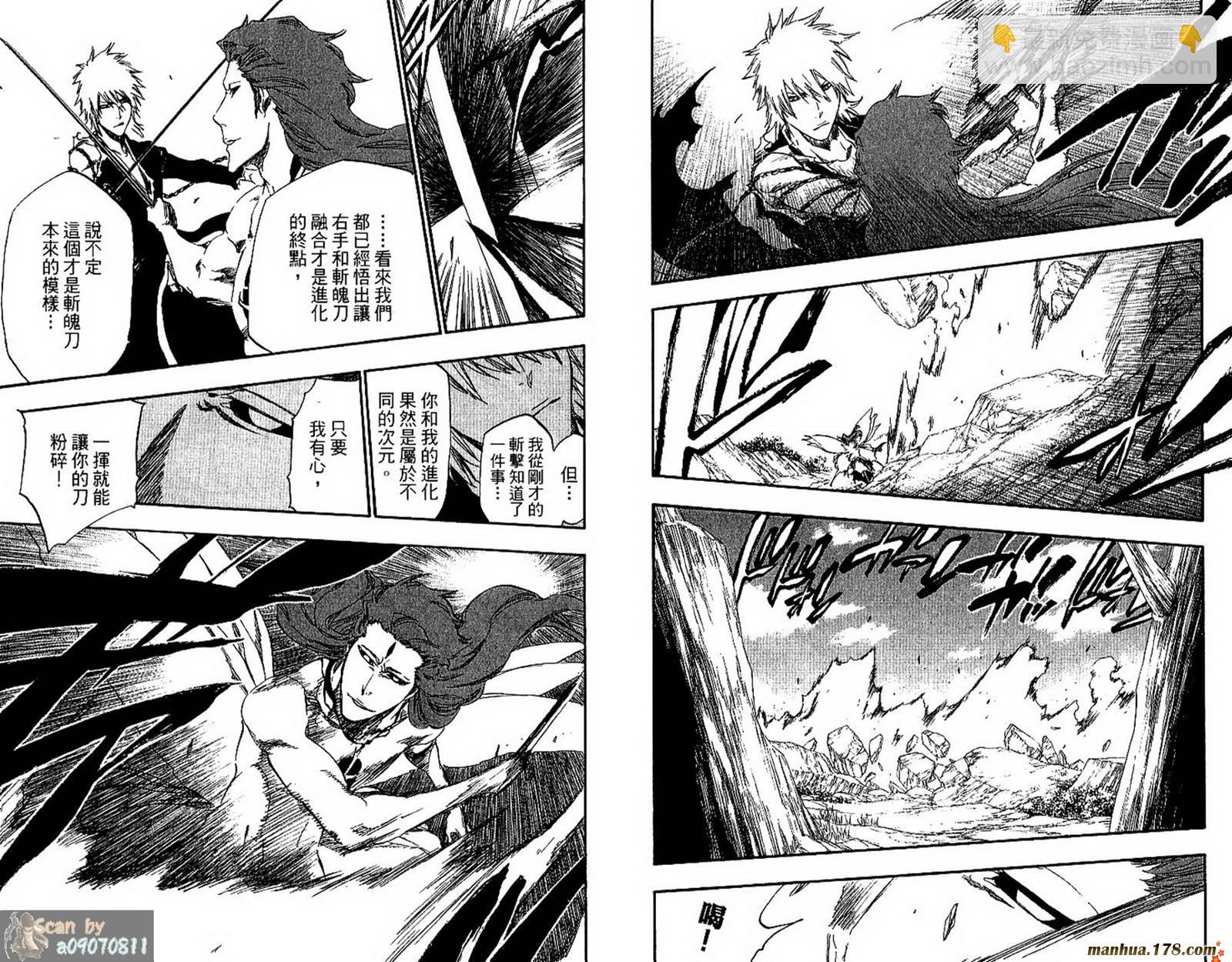 🍱死神 第48卷 第49页
