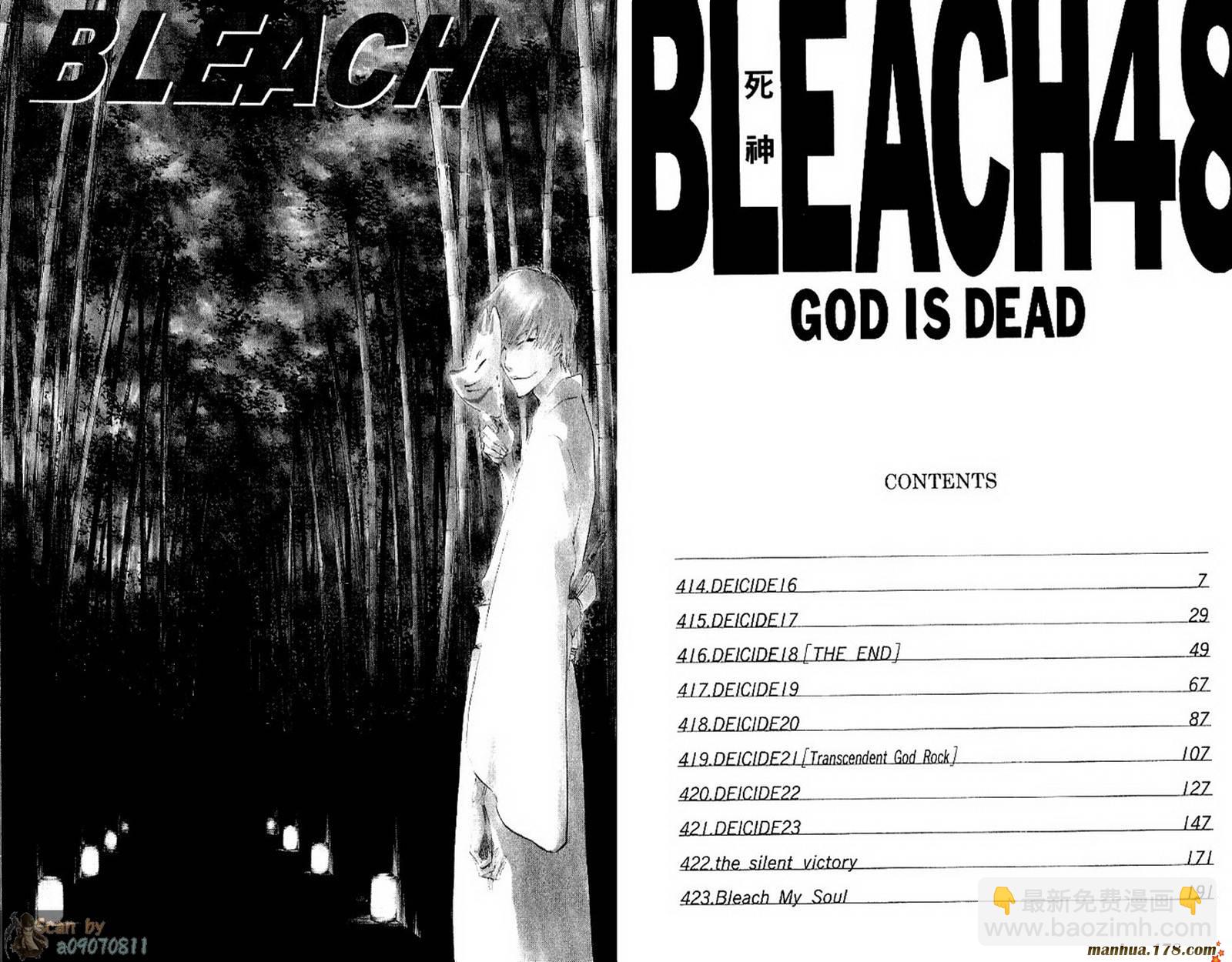 🍱死神 第48卷 第6页
