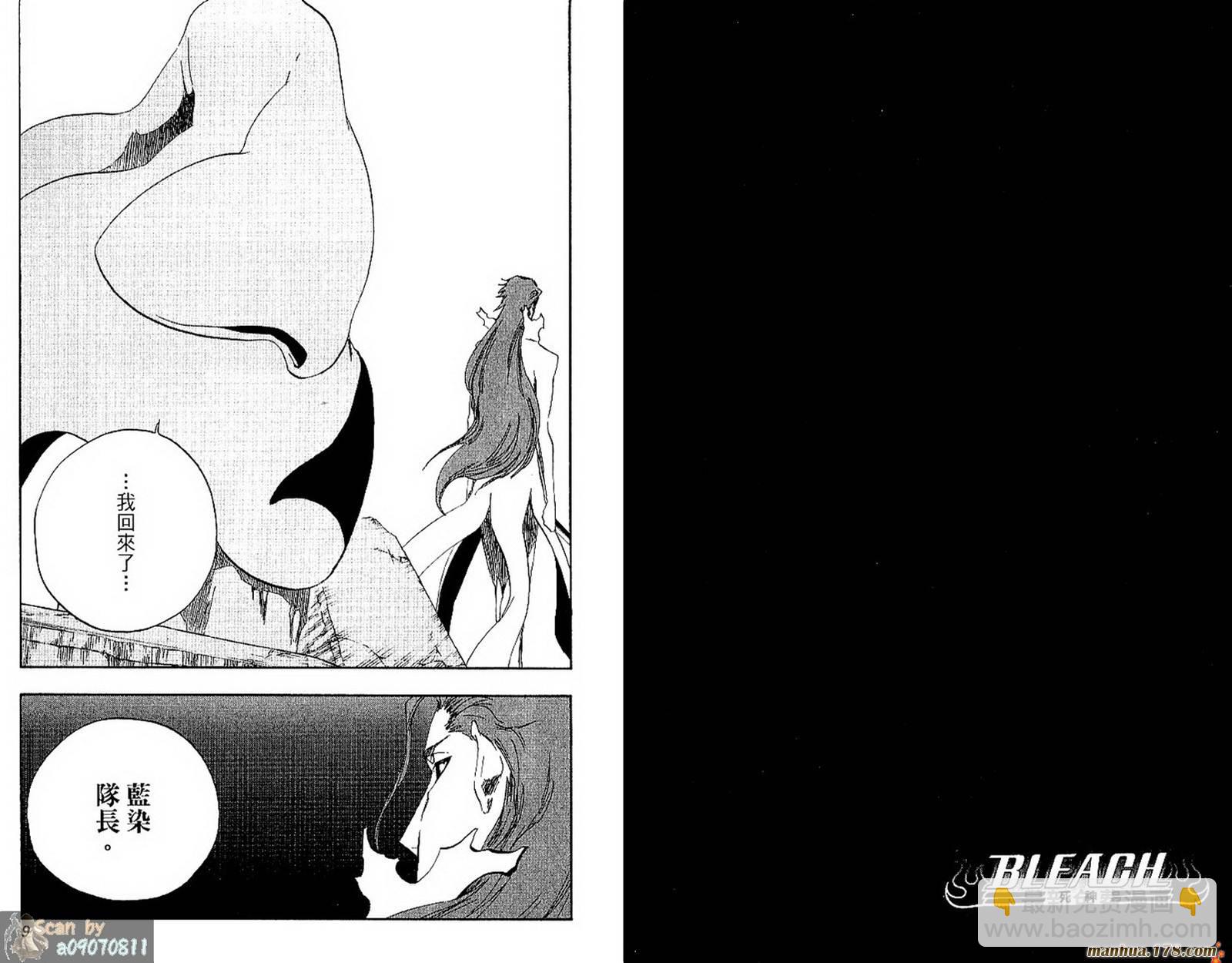 🍱死神 第48卷 第7页