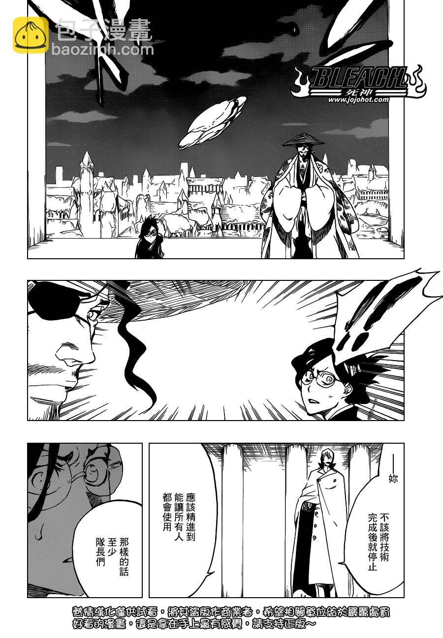 🍱死神 第551话 The Burnt Offerings 第4页