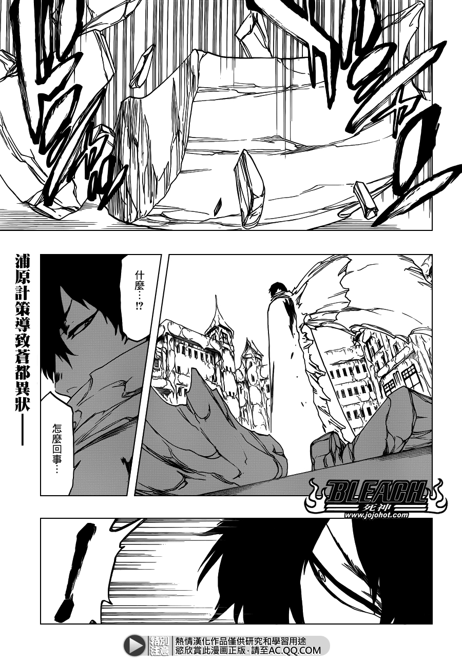 🍱死神 第553话 Frozen Cross 第1页