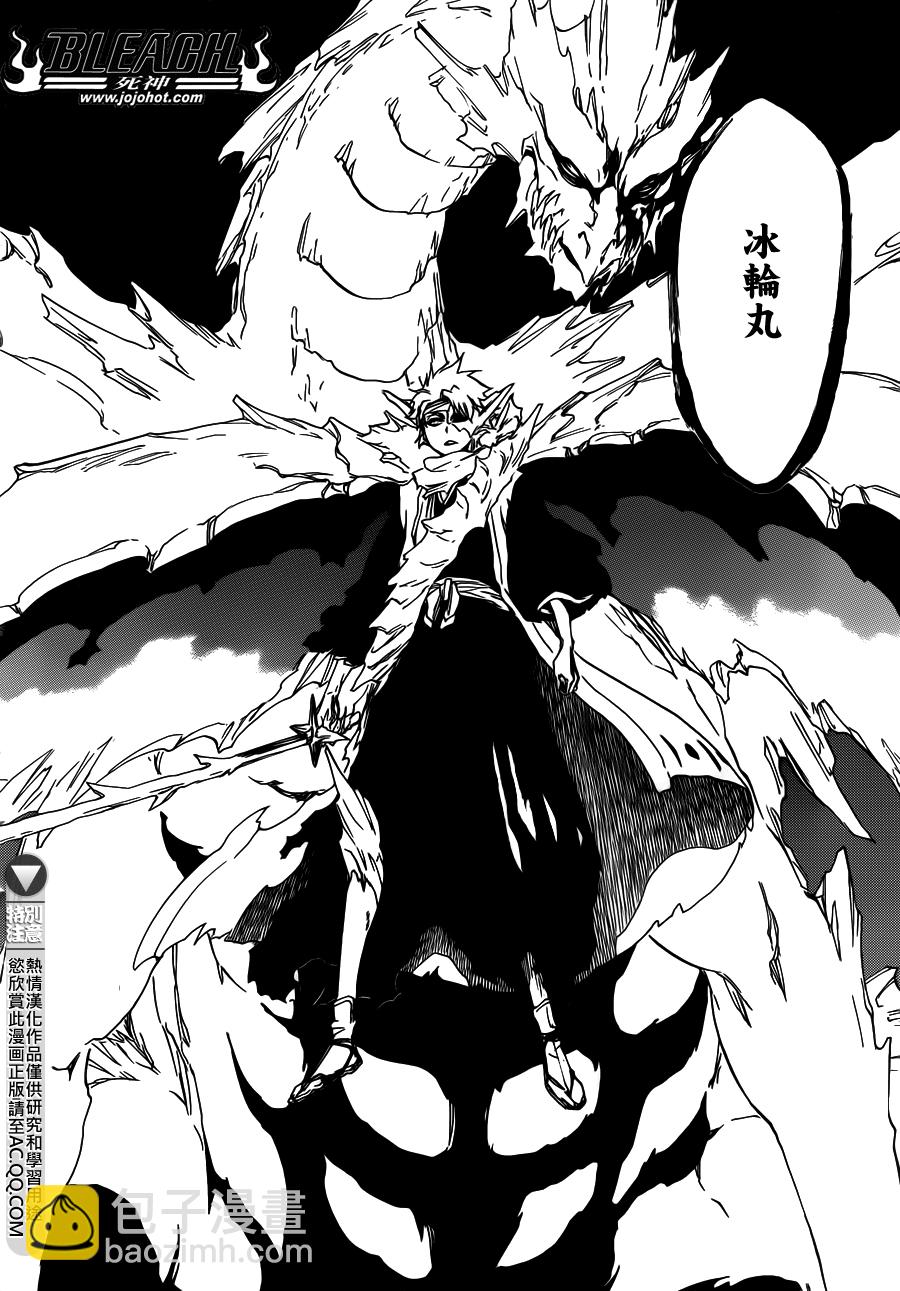 🍱死神 第553话 Frozen Cross 第14页