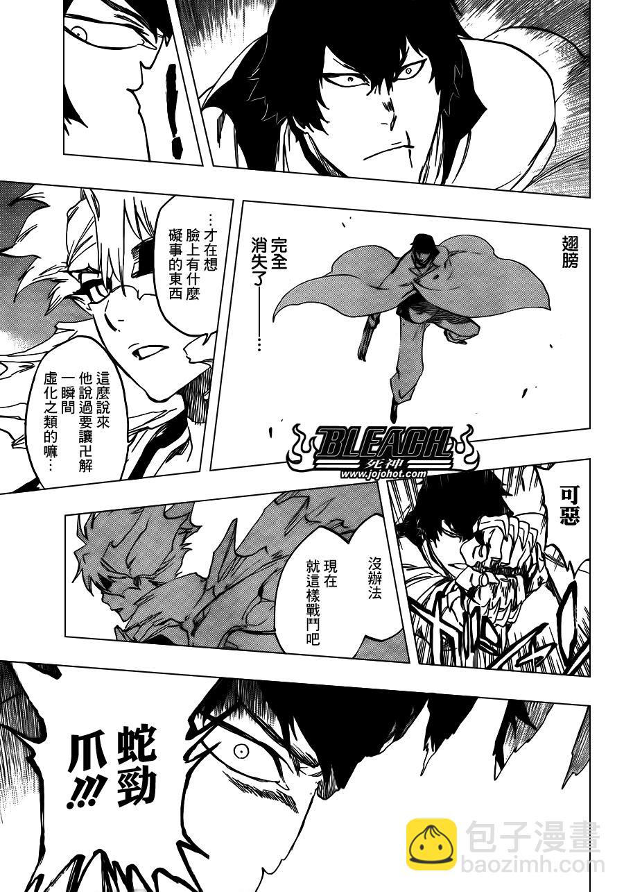🍱死神 第553话 Frozen Cross 第15页