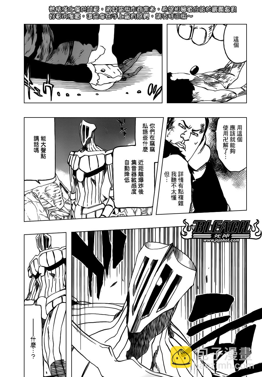🍱死神 第553话 Frozen Cross 第5页