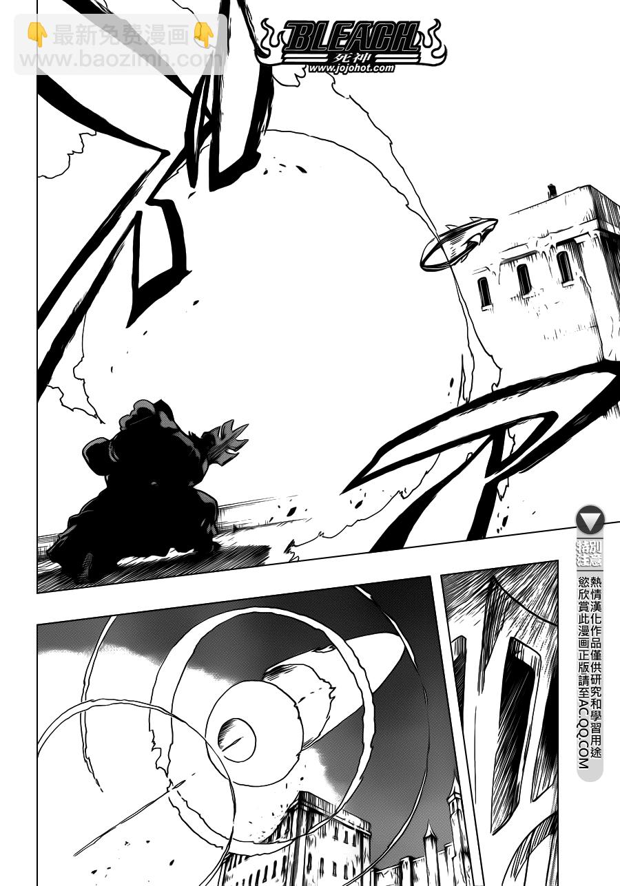 🍱死神 第553话 Frozen Cross 第8页