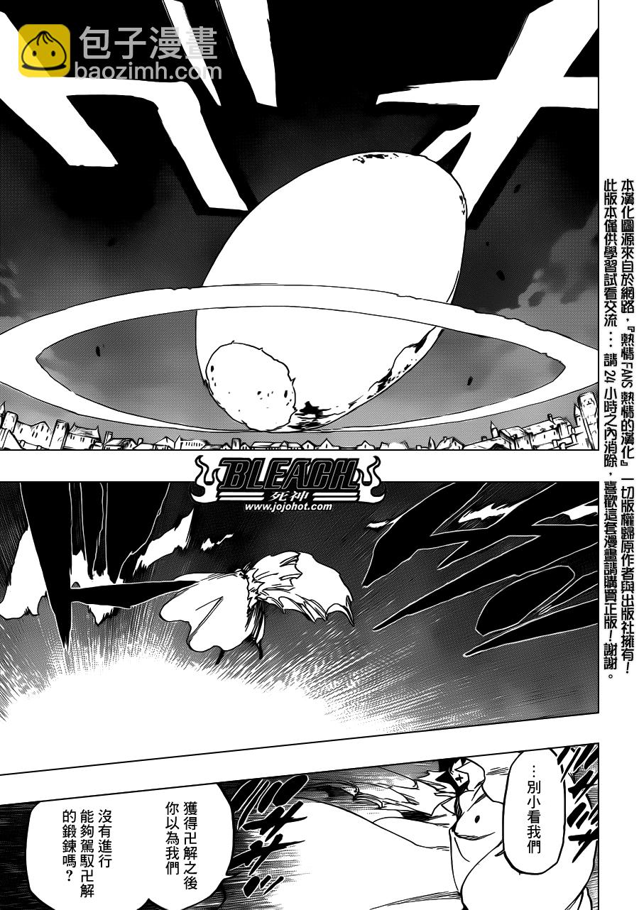 🍱死神 第553话 Frozen Cross 第9页