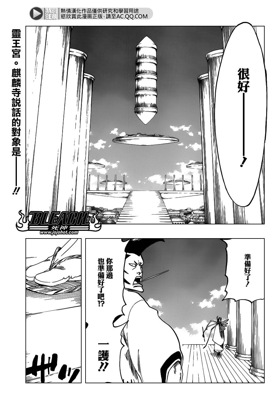 🍱死神 第555话 THE HERO 第1页