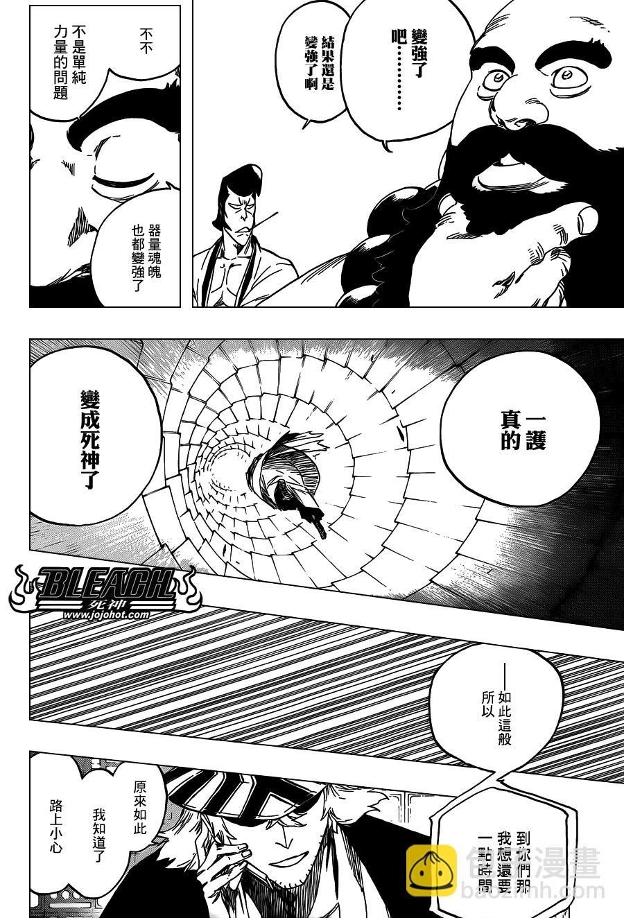 🍱死神 第555话 THE HERO 第10页