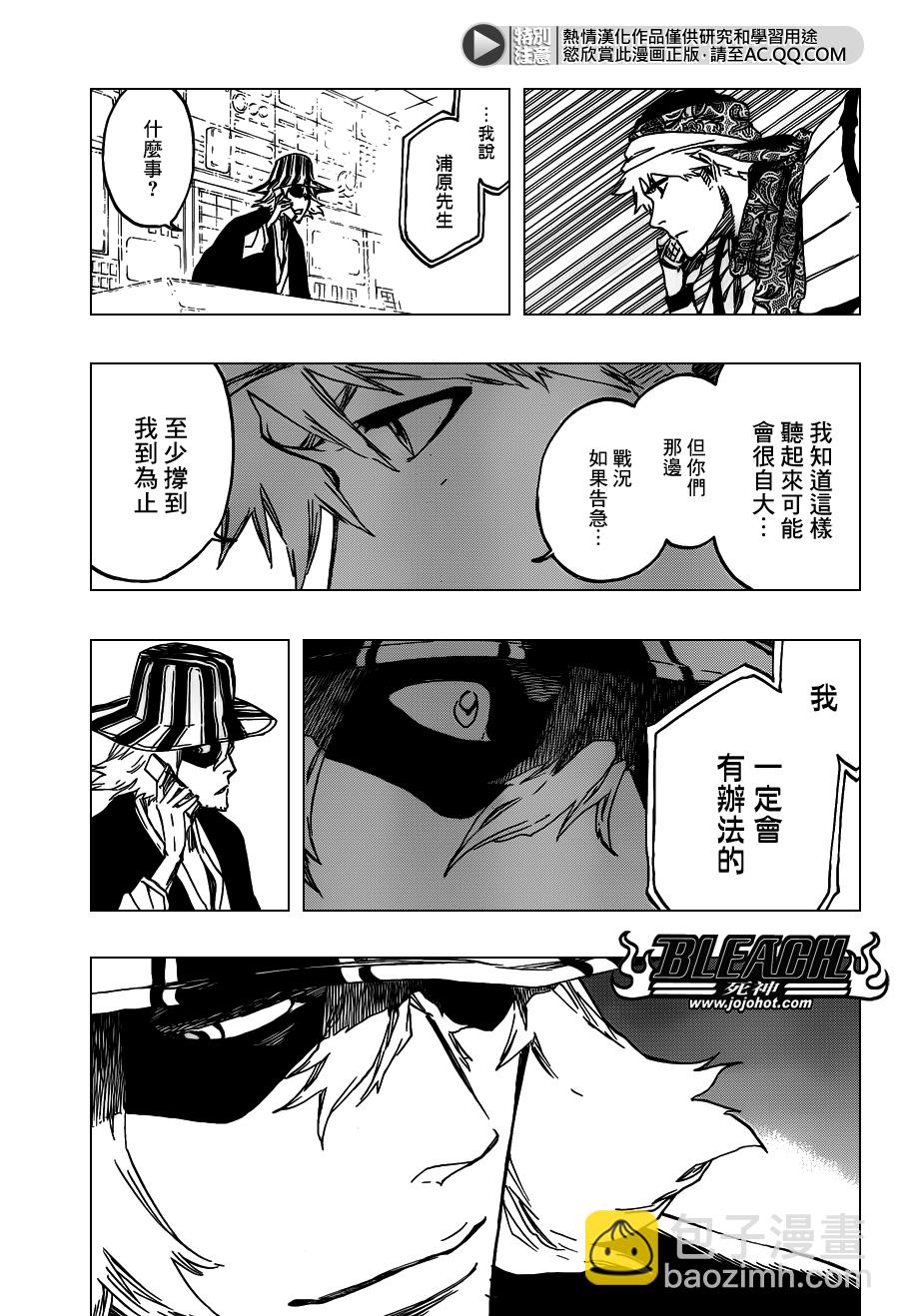 🍱死神 第555话 THE HERO 第11页