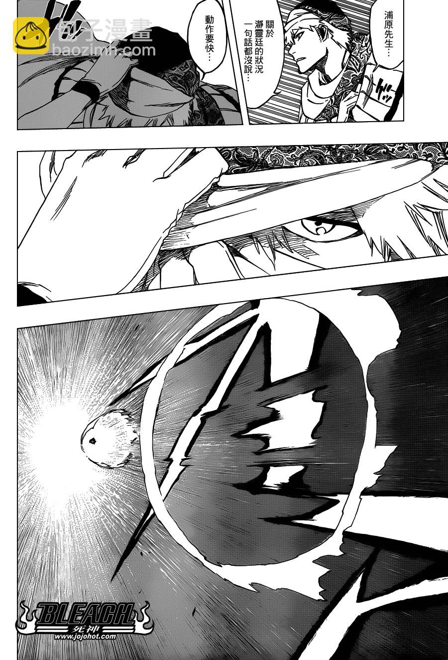 🍱死神 第555话 THE HERO 第13页