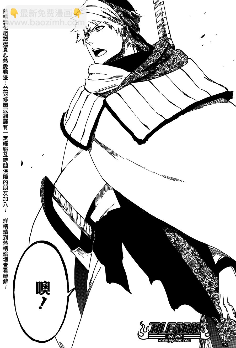 🍱死神 第555话 THE HERO 第2页