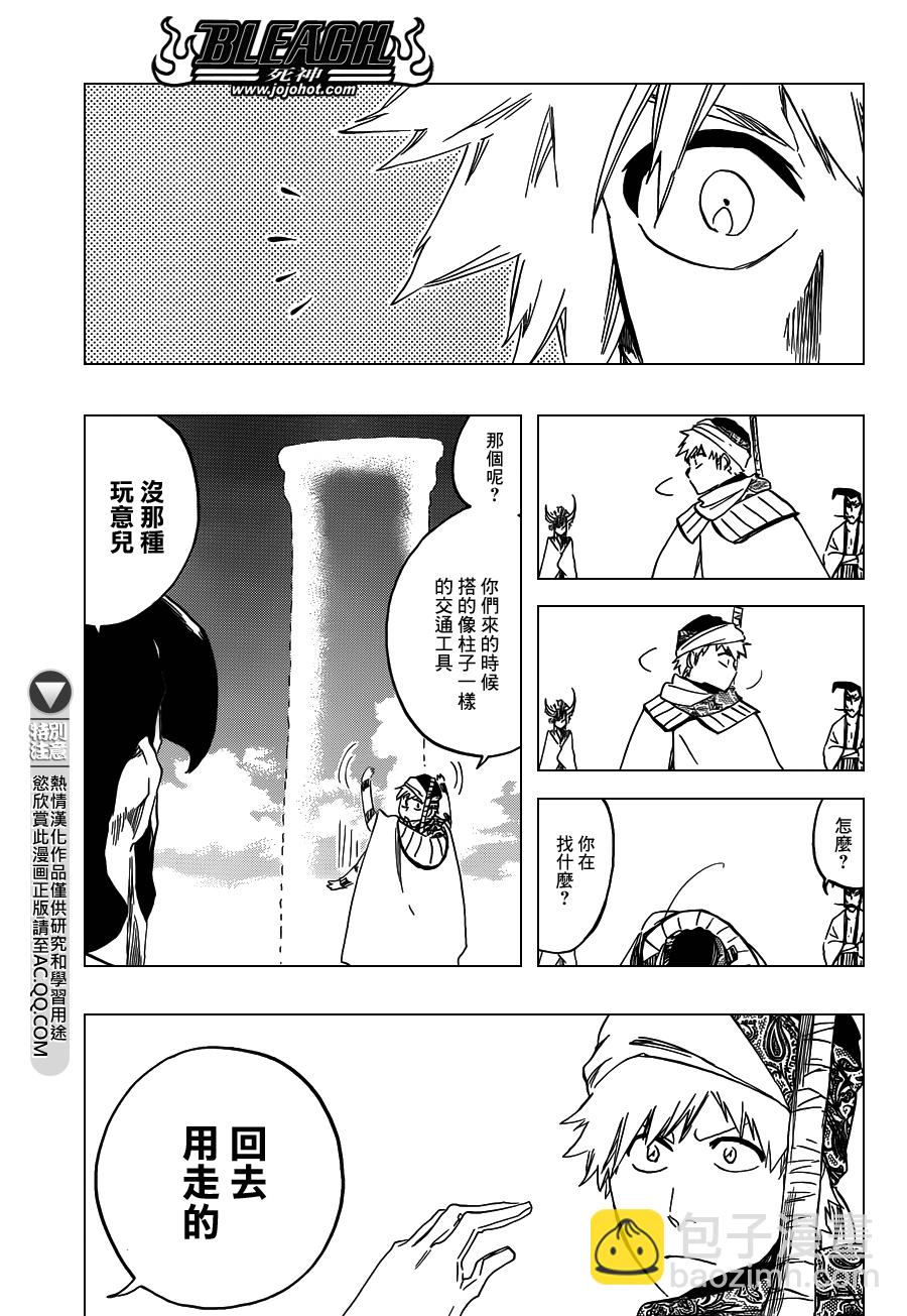 🍱死神 第555话 THE HERO 第3页
