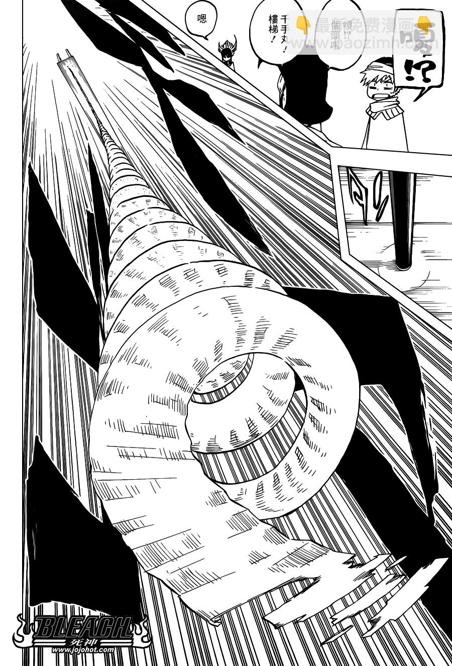 🍱死神 第555话 THE HERO 第4页