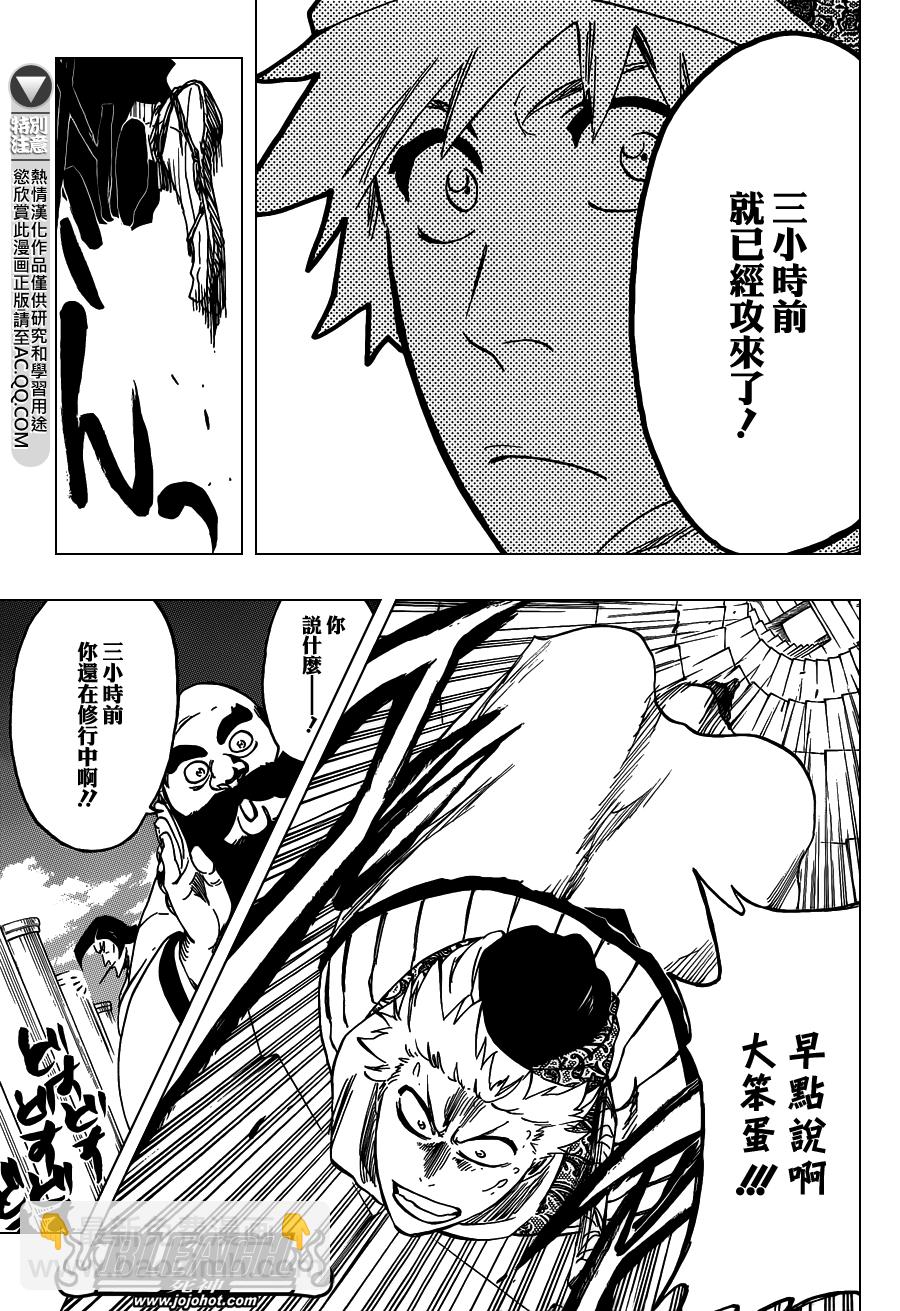 🍱死神 第555话 THE HERO 第7页