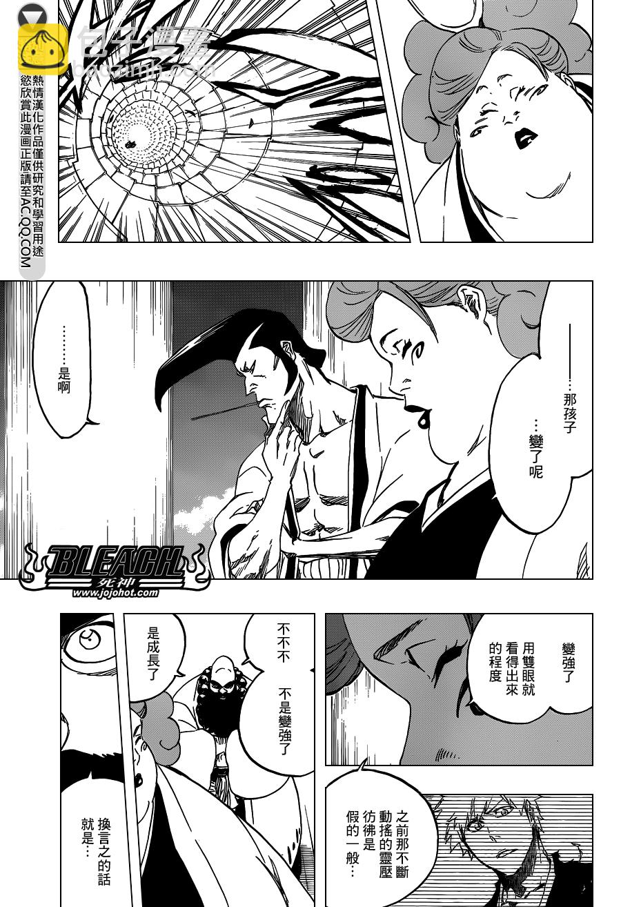 🍱死神 第555话 THE HERO 第9页